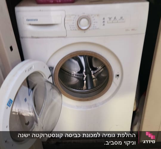 מכונת כביסה פתוחה עם סלים מעליה